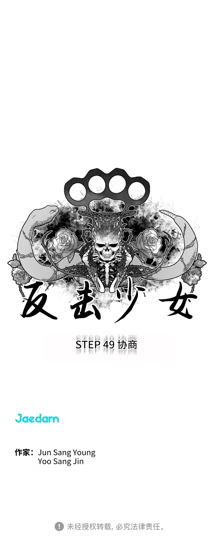 第49话37