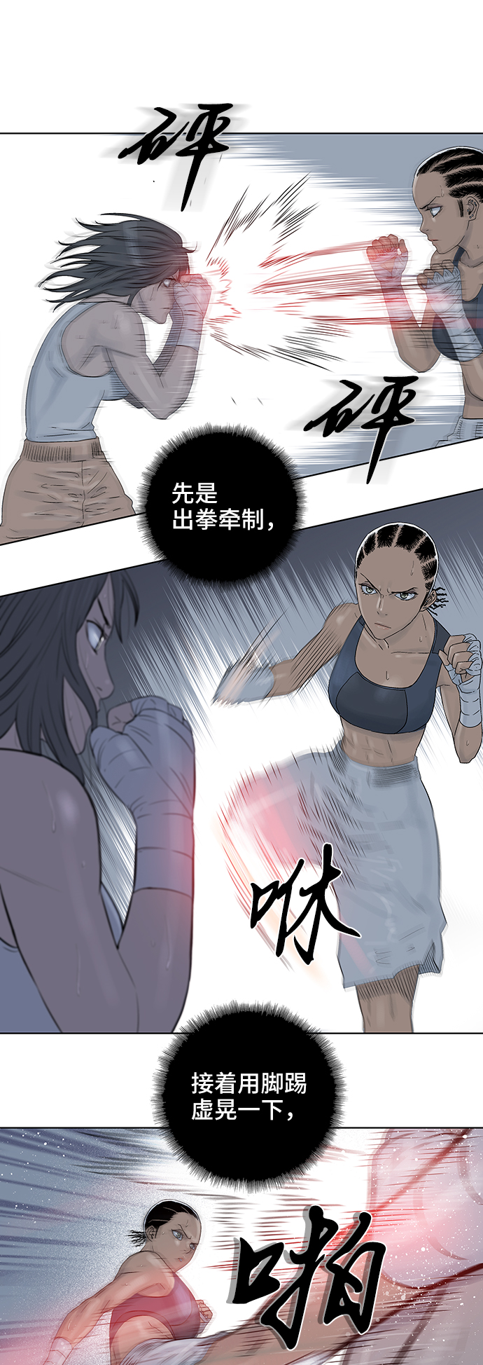 第54话10