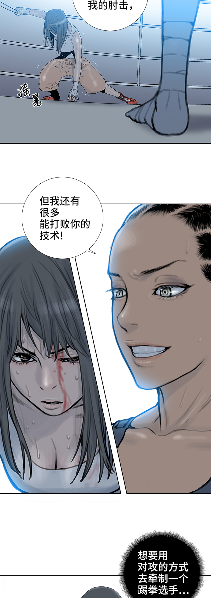 第54话16