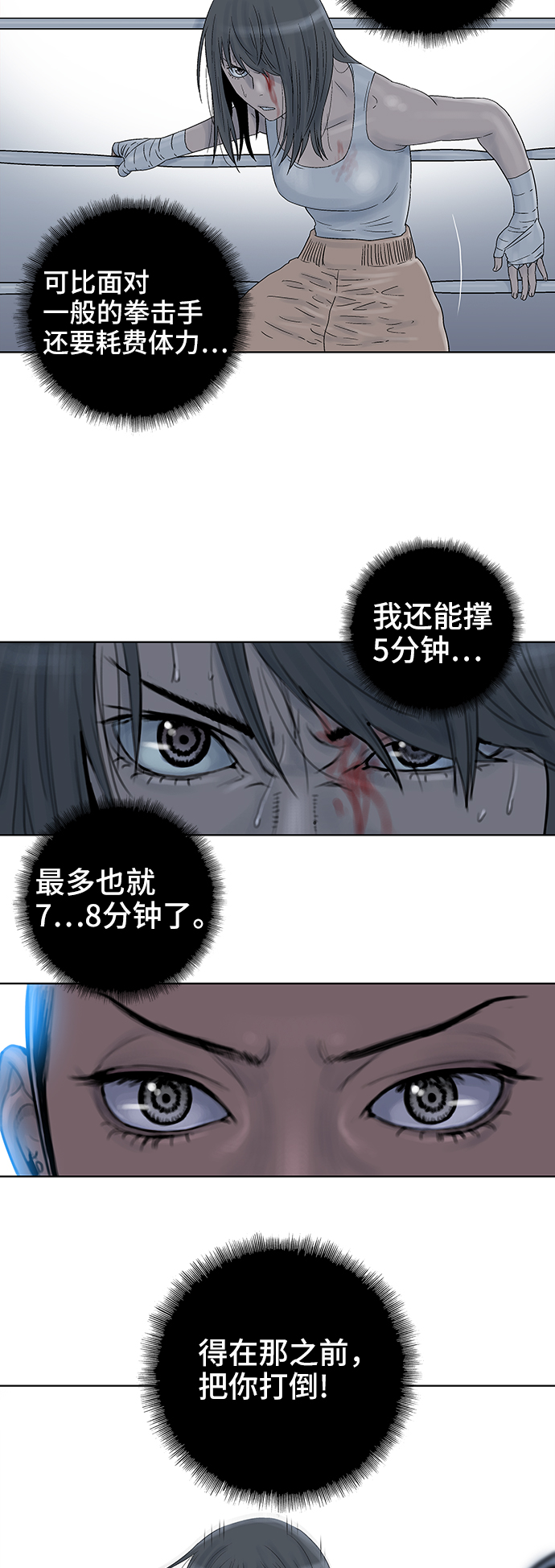 第54话17