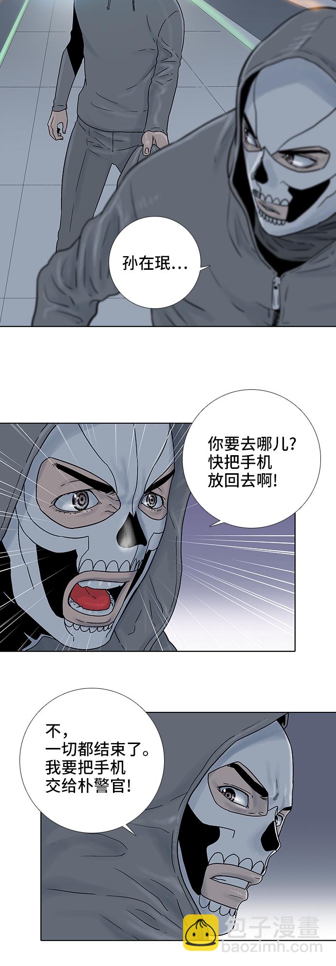 第54话2