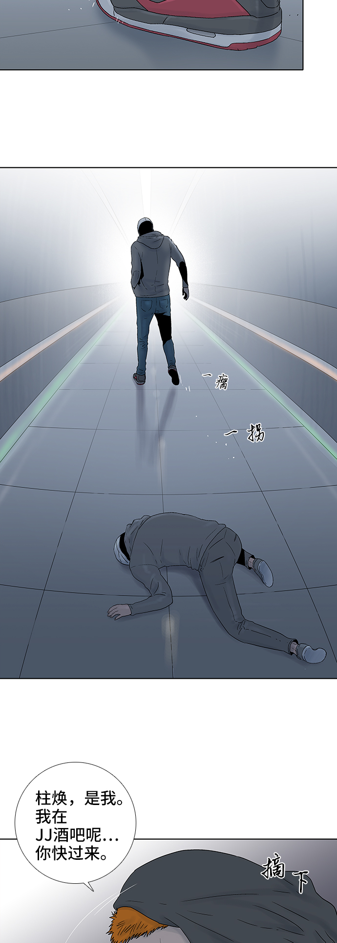第54话23