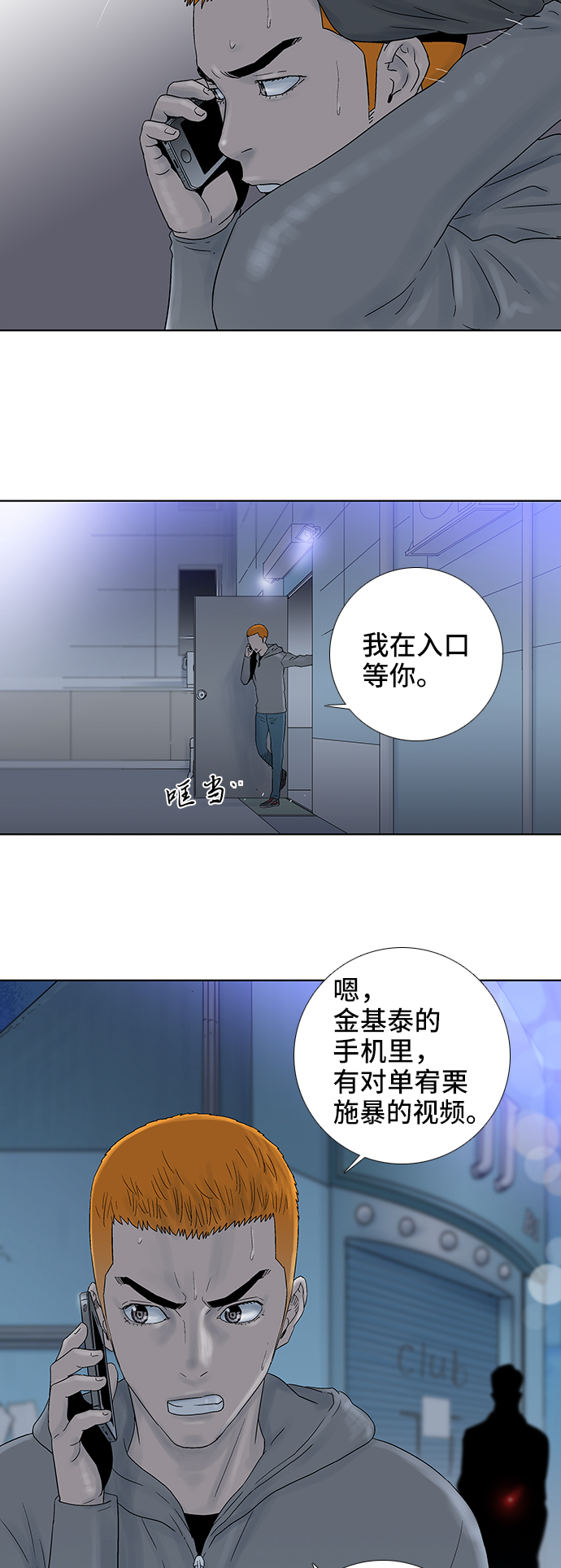 第54话24