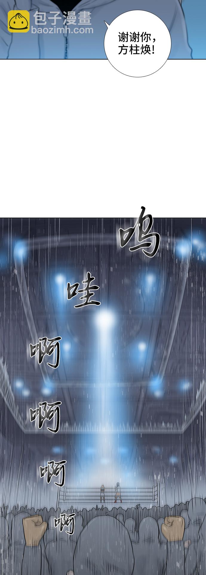 第54话26