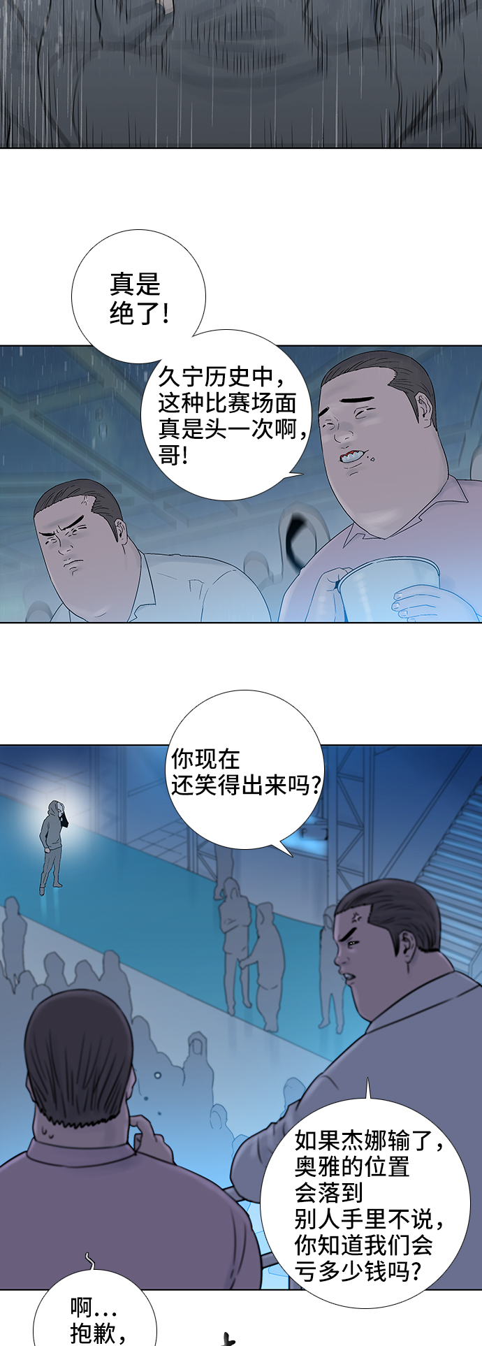 第54话27