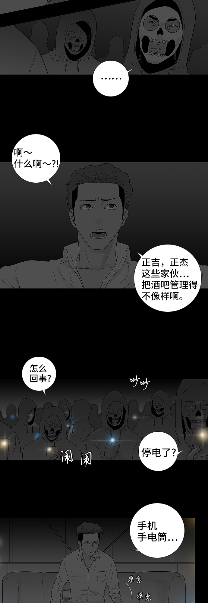 第54话31