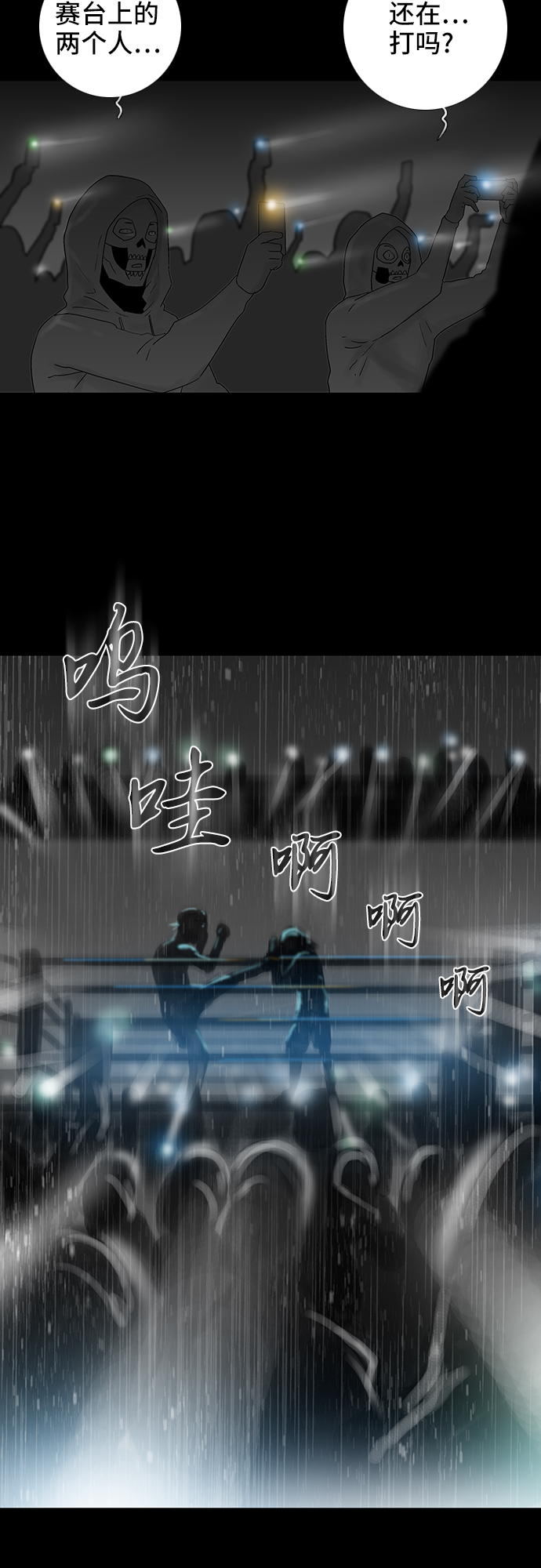 第54话34