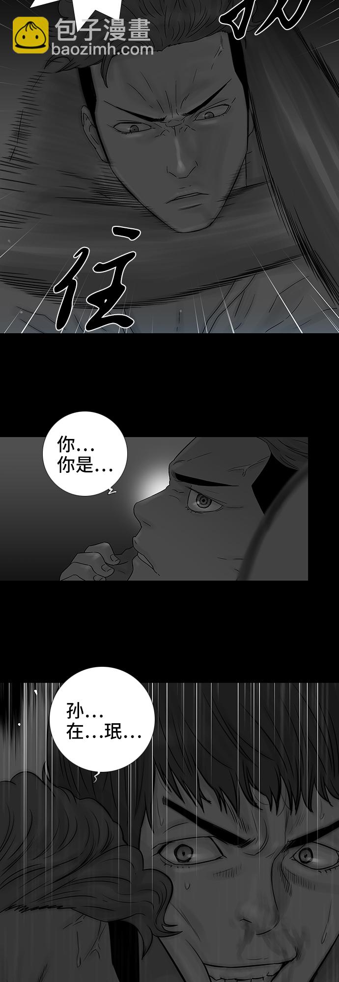 第54话36