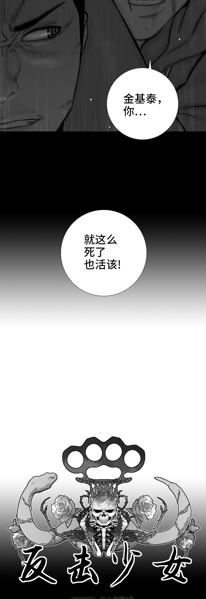 第54话37