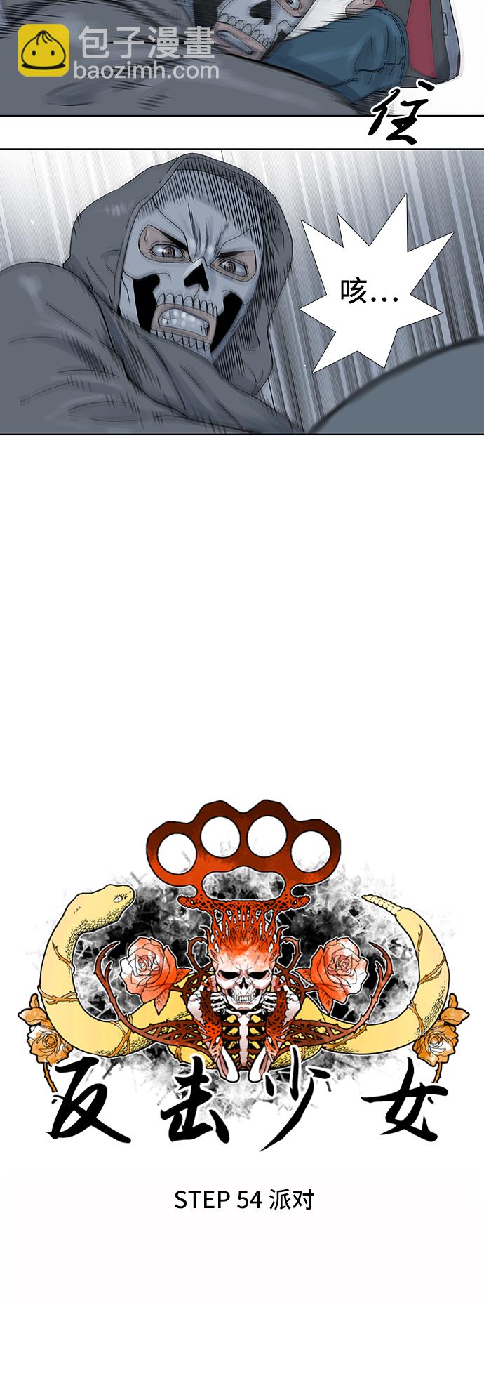 第54话4