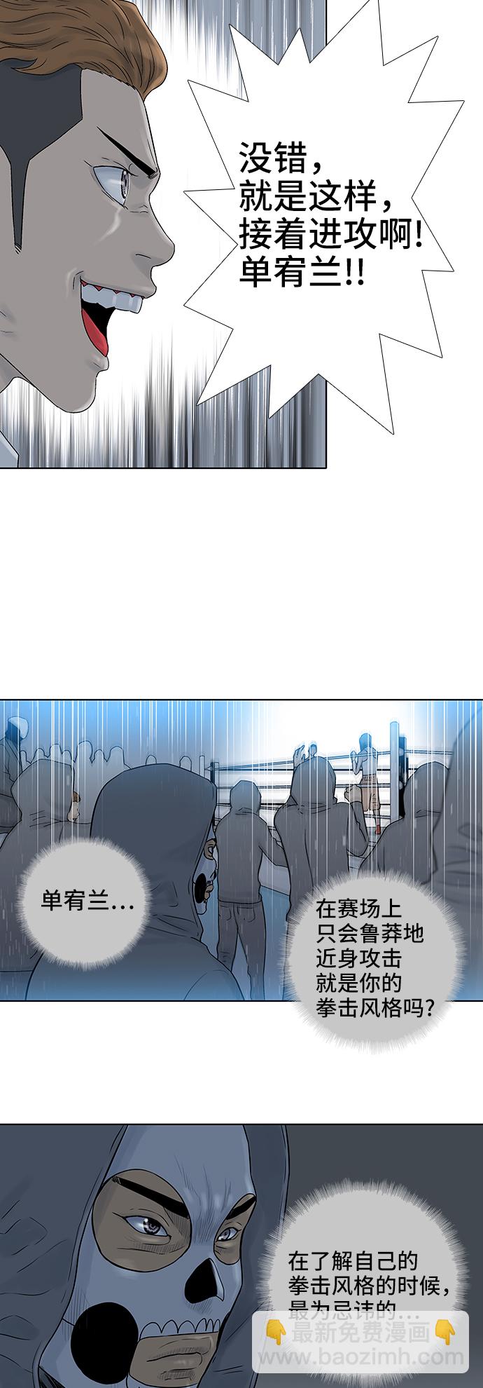 第54话6
