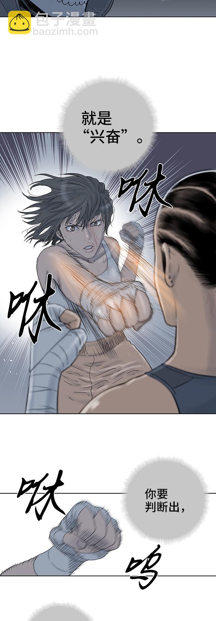 第54话7