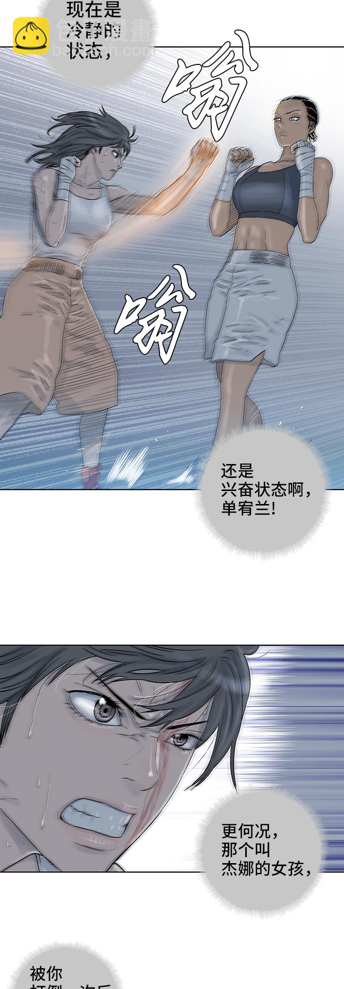 第54话8