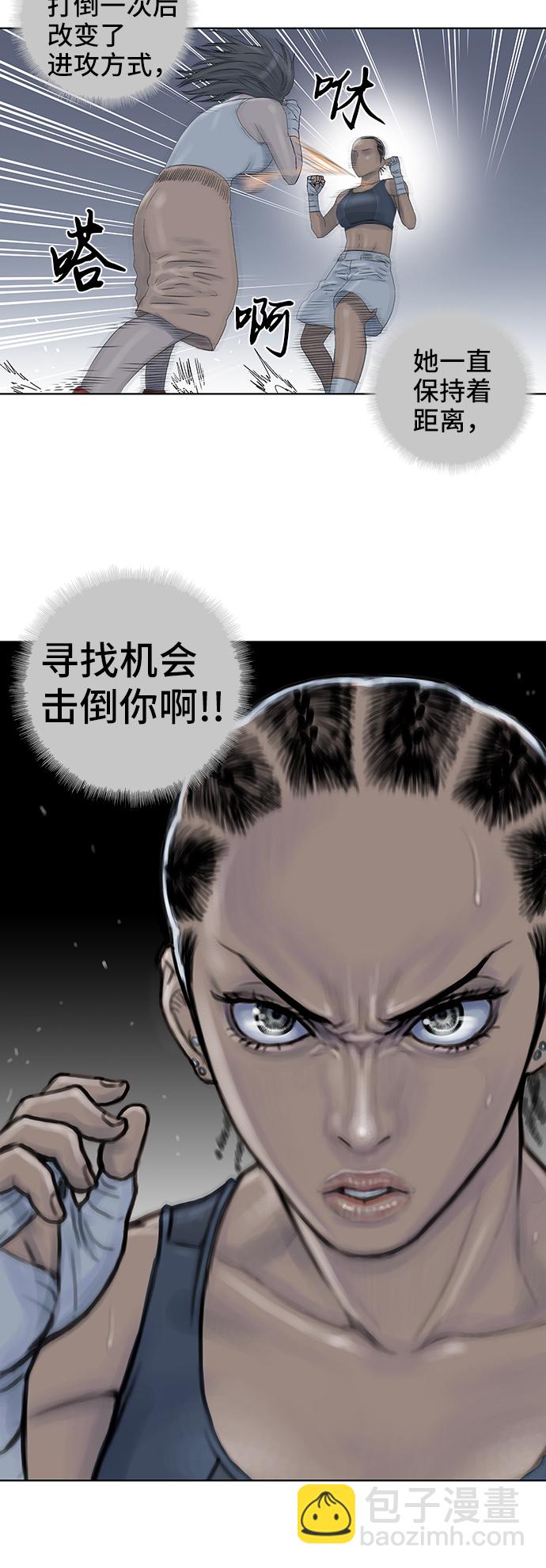 第54话9
