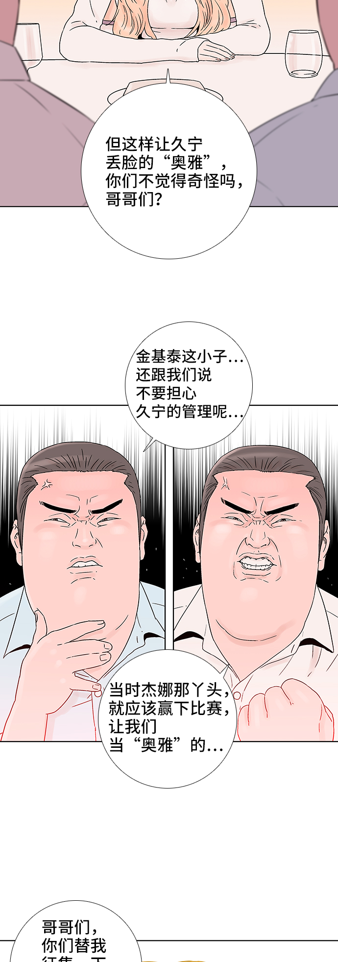 第63话6