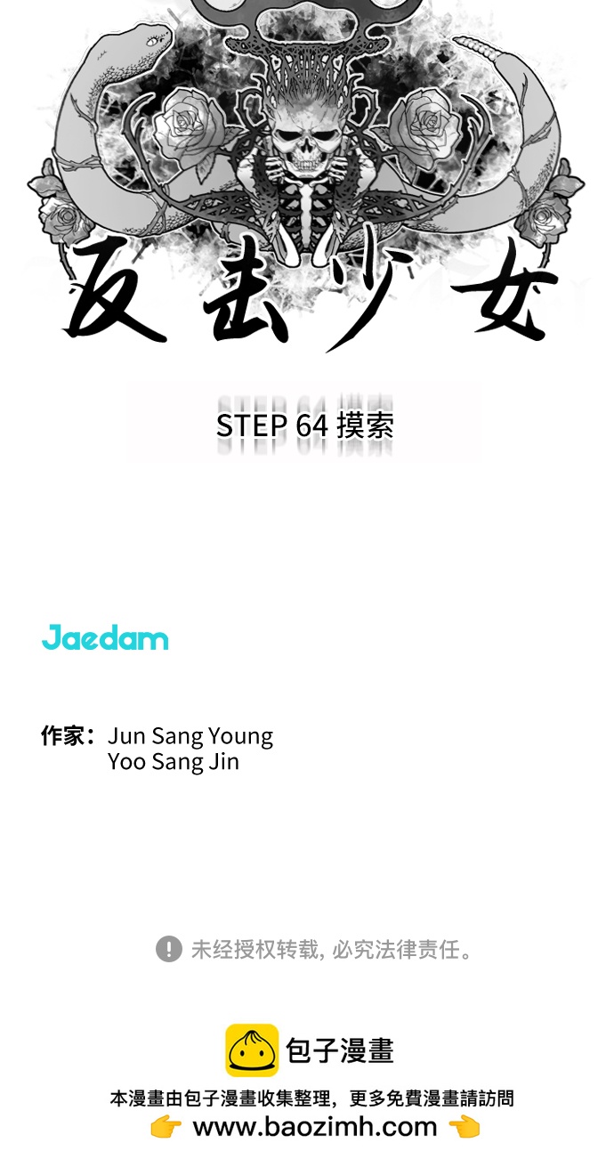 第64话32