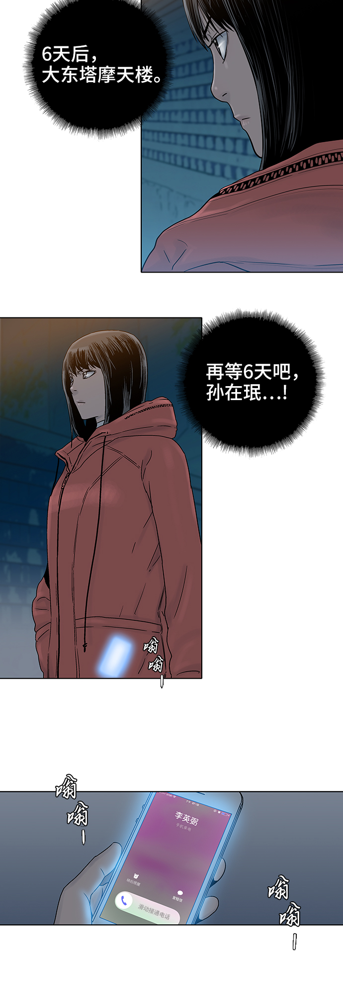 第67话10