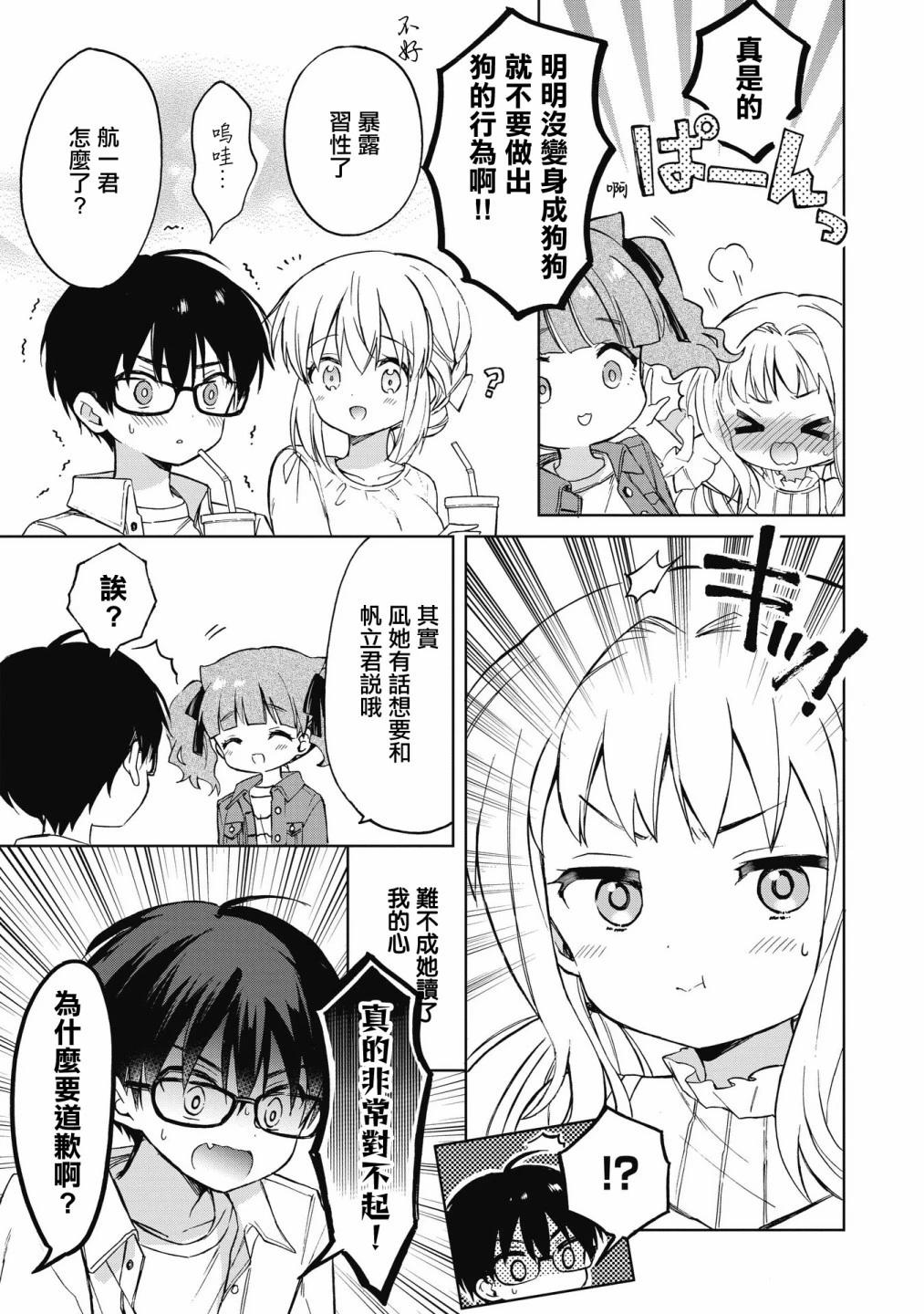 第07话18