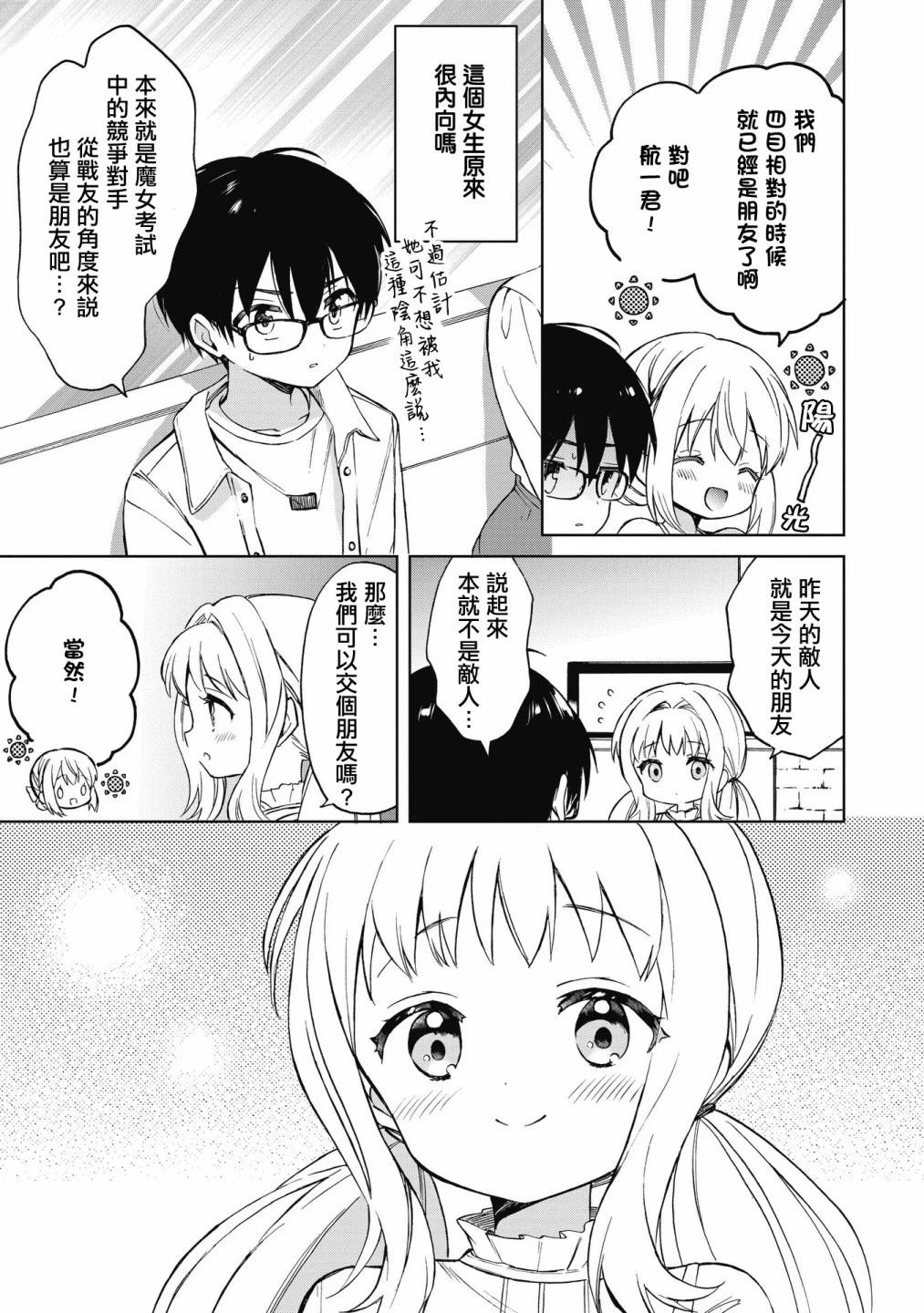 第07话20