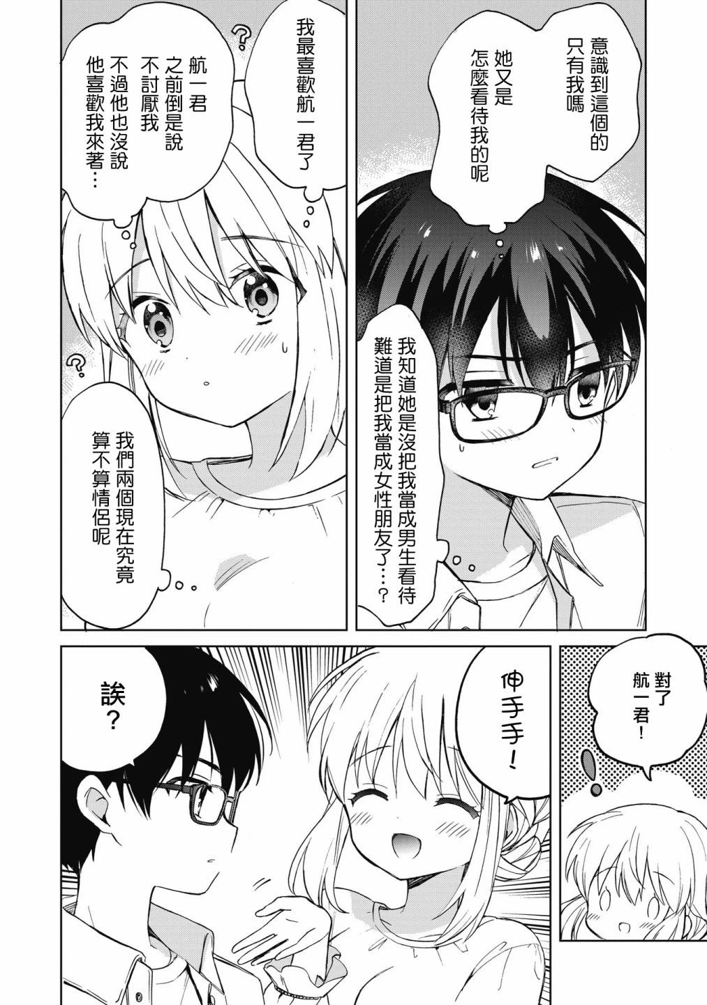 第07话23