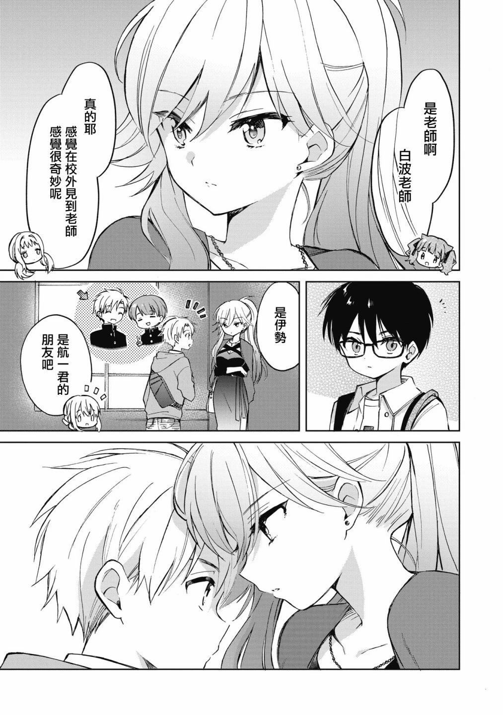 第07话28