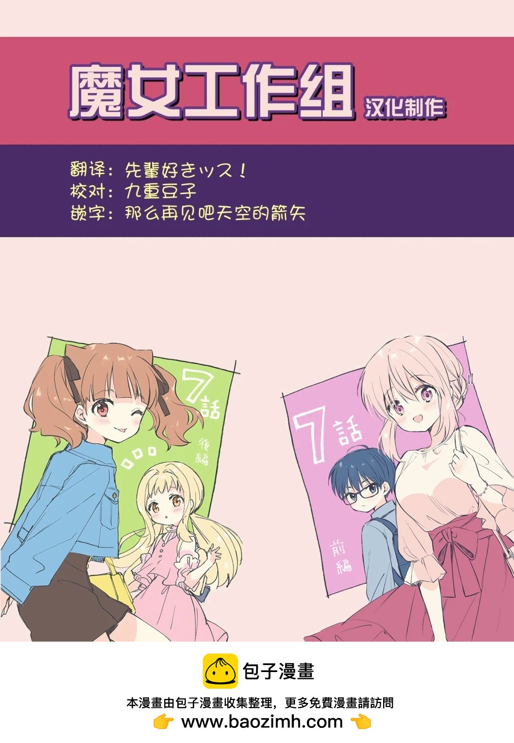 第07话30
