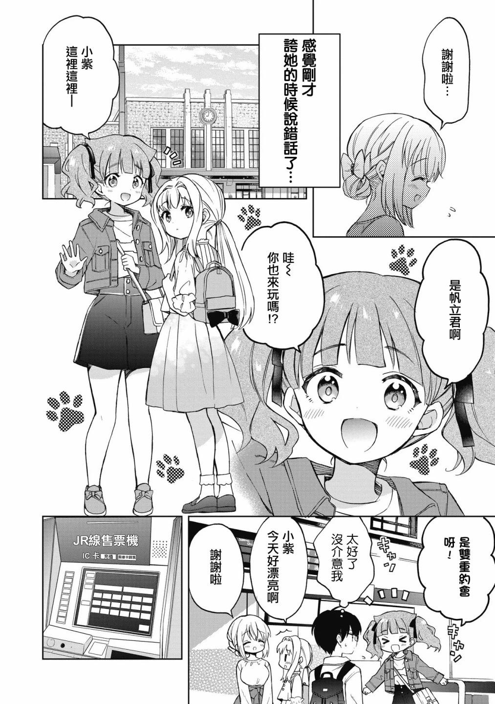 第07话5