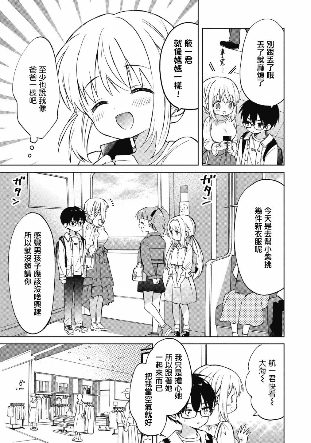 第07话6