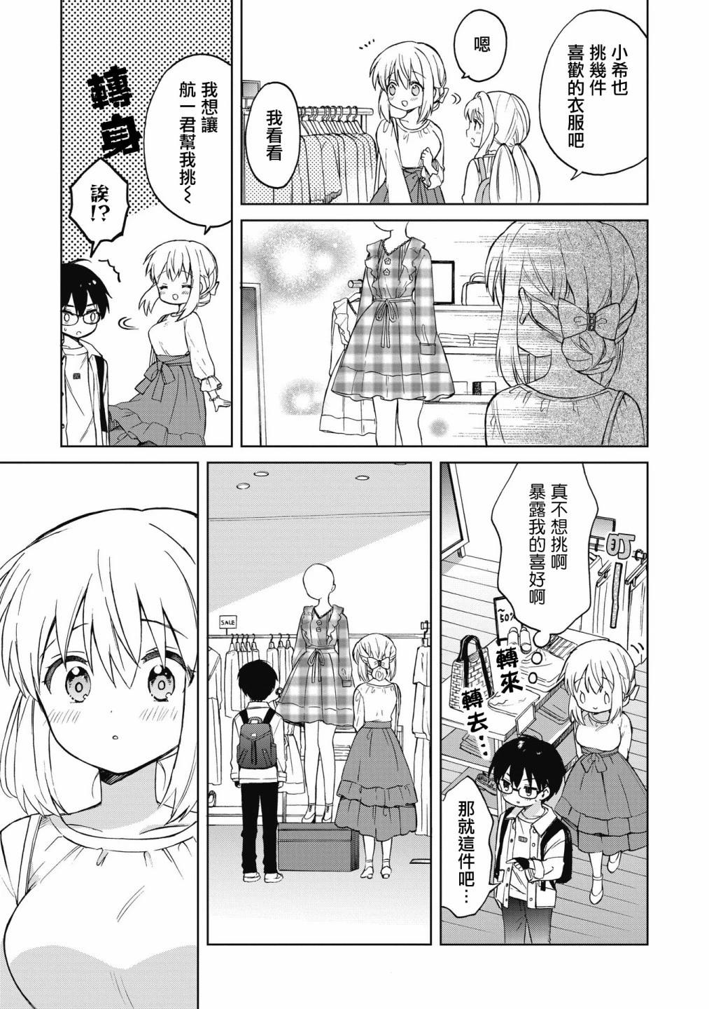 第07话8