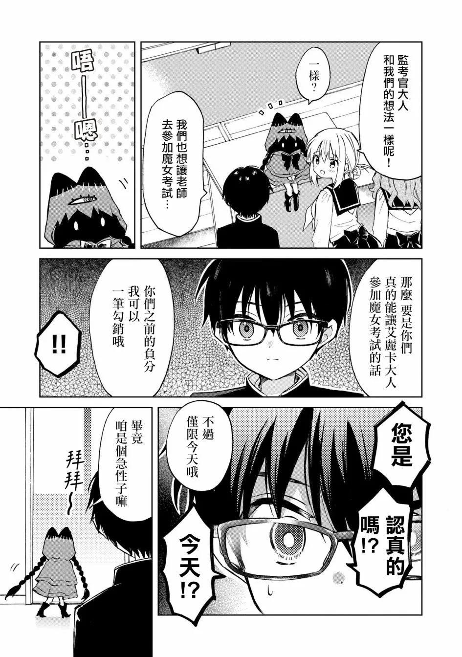 第09话8