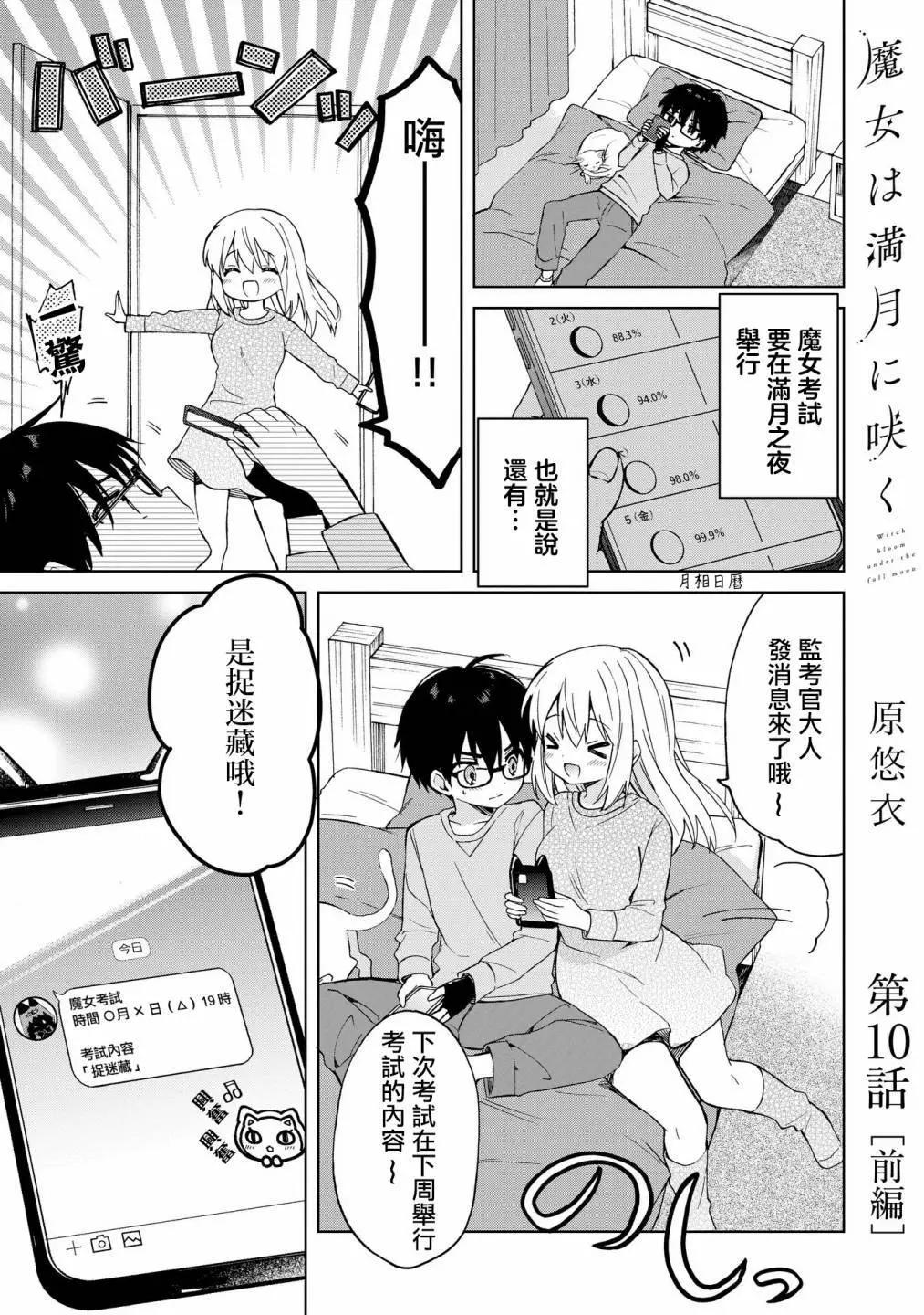 第10话0