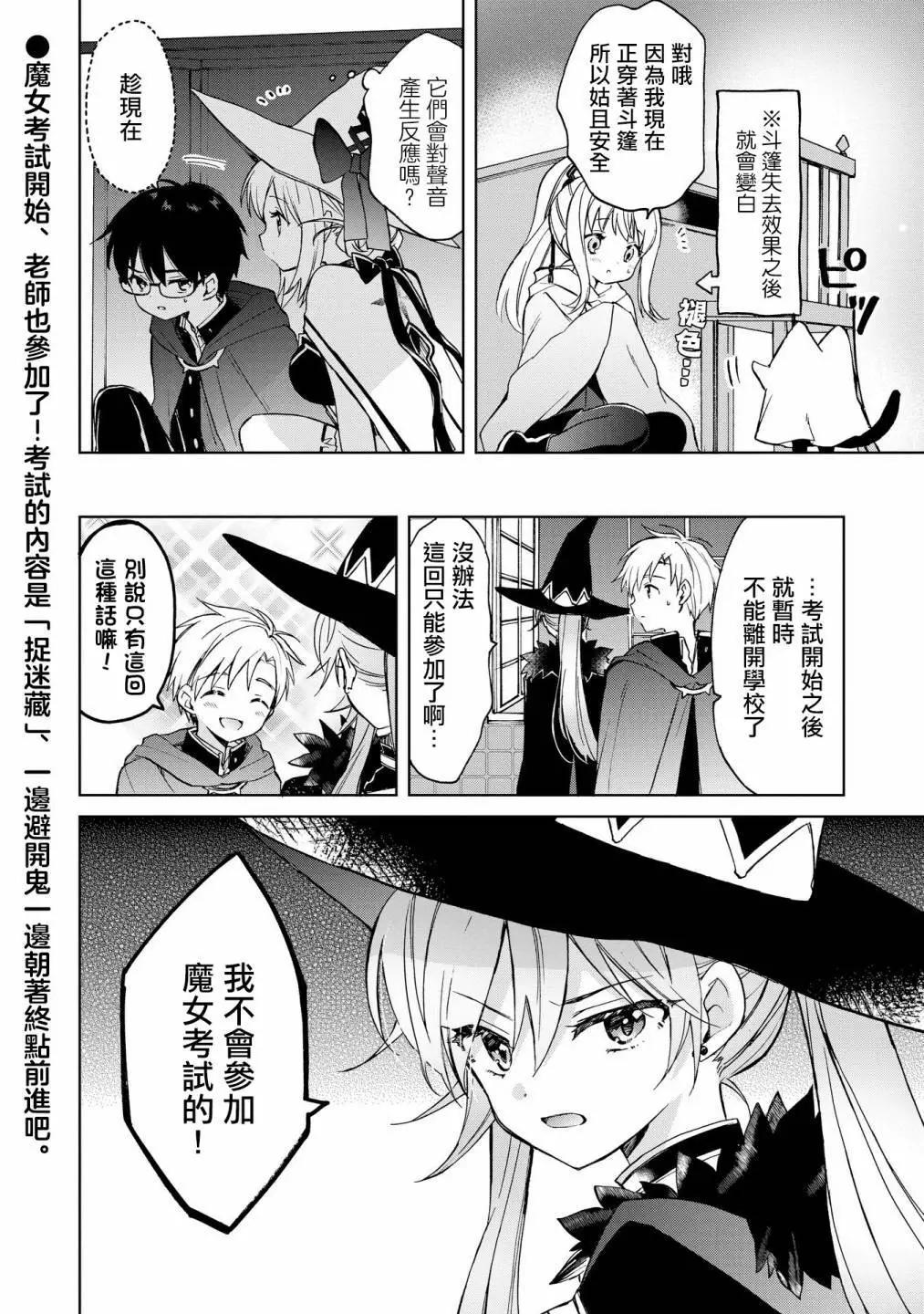 第10话13