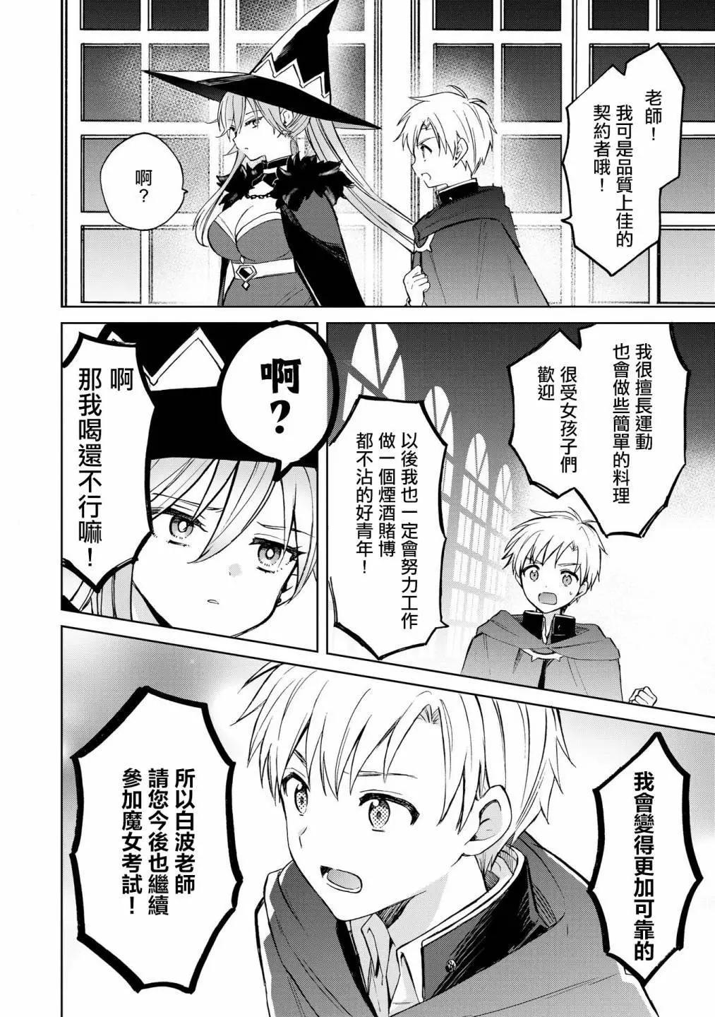 第10话21