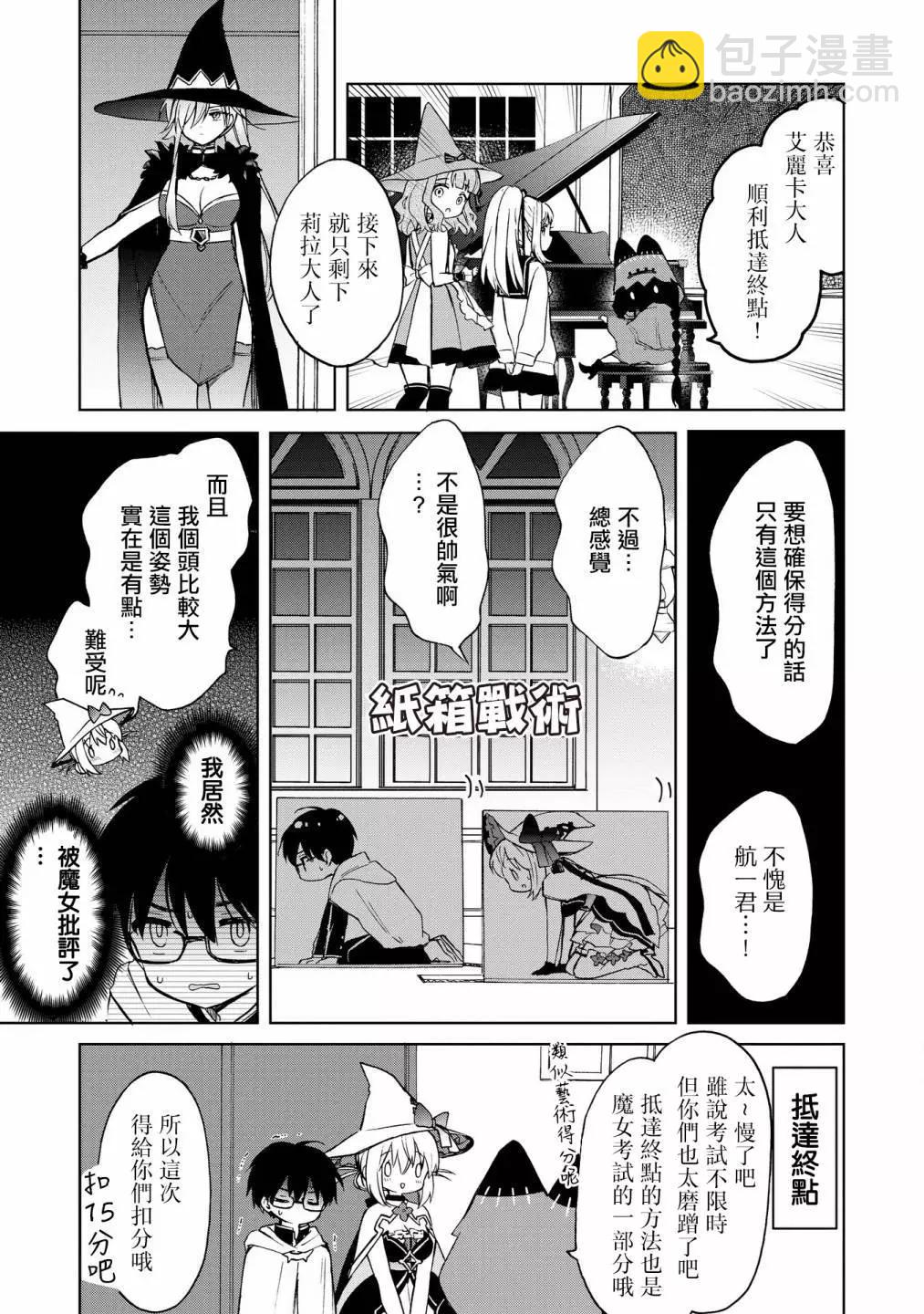 第10话26