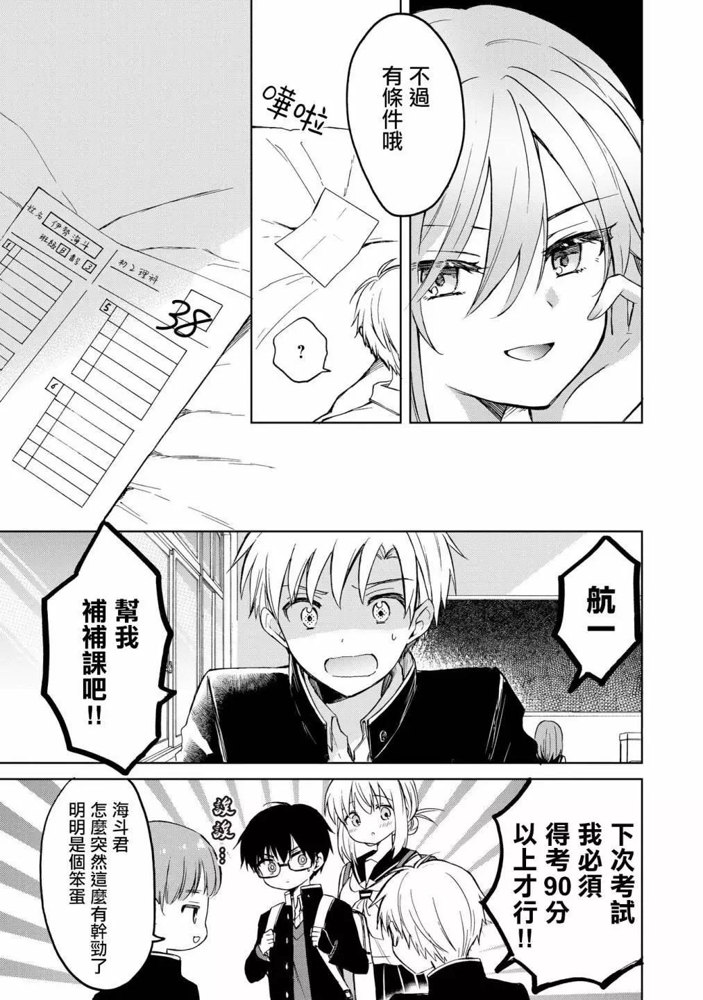 第10话32