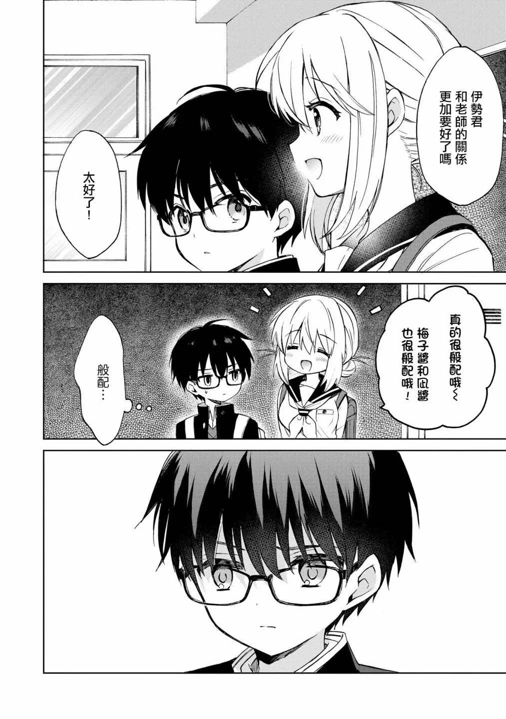 第10话33