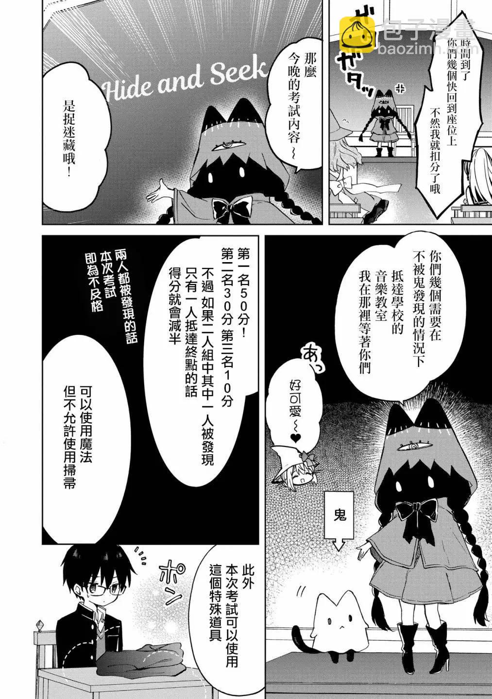 第10话7