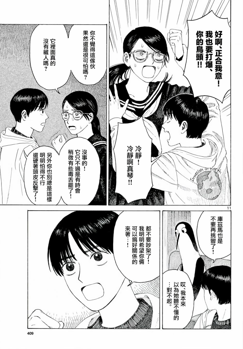 第05话10