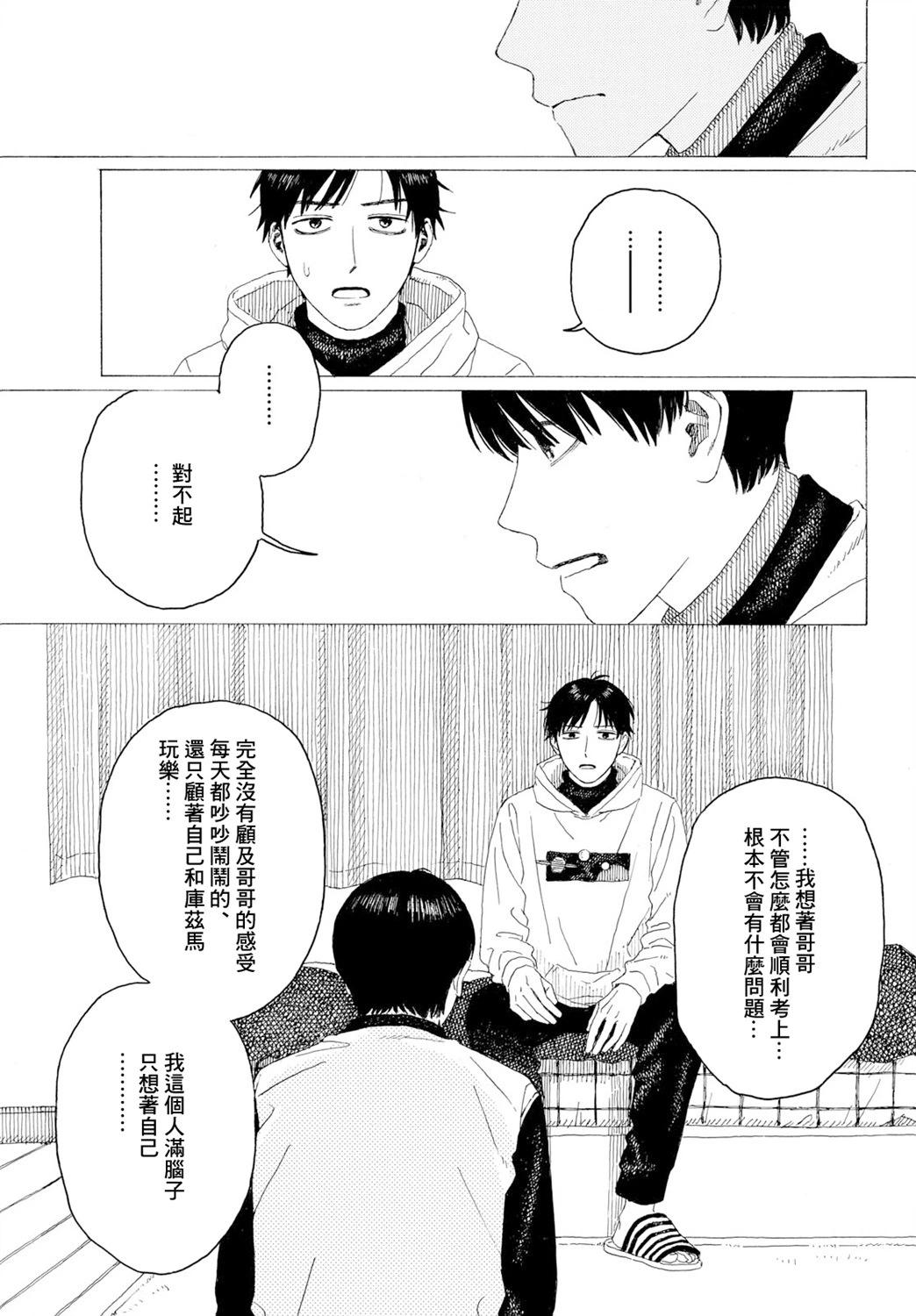第24话11