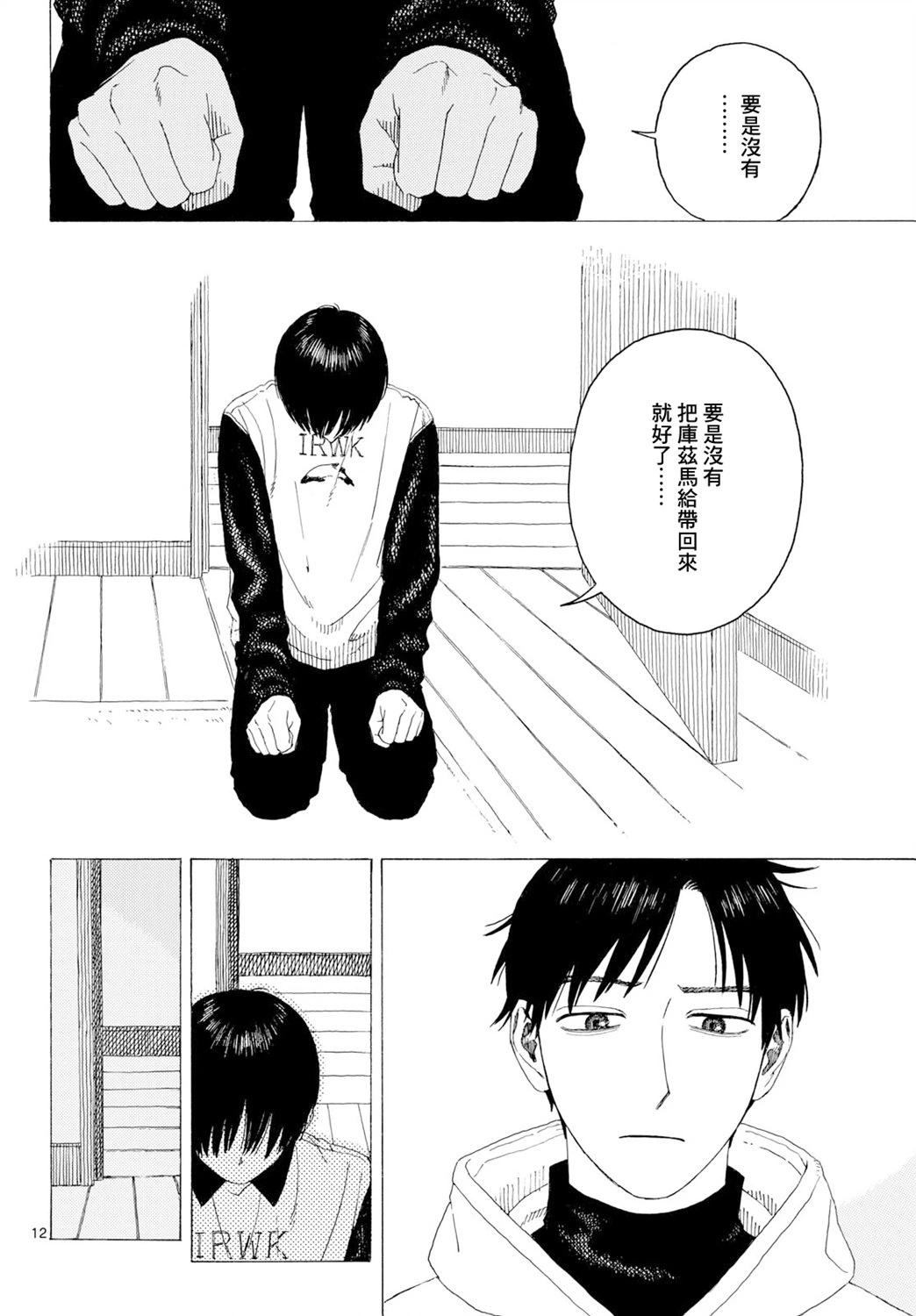 第24话12