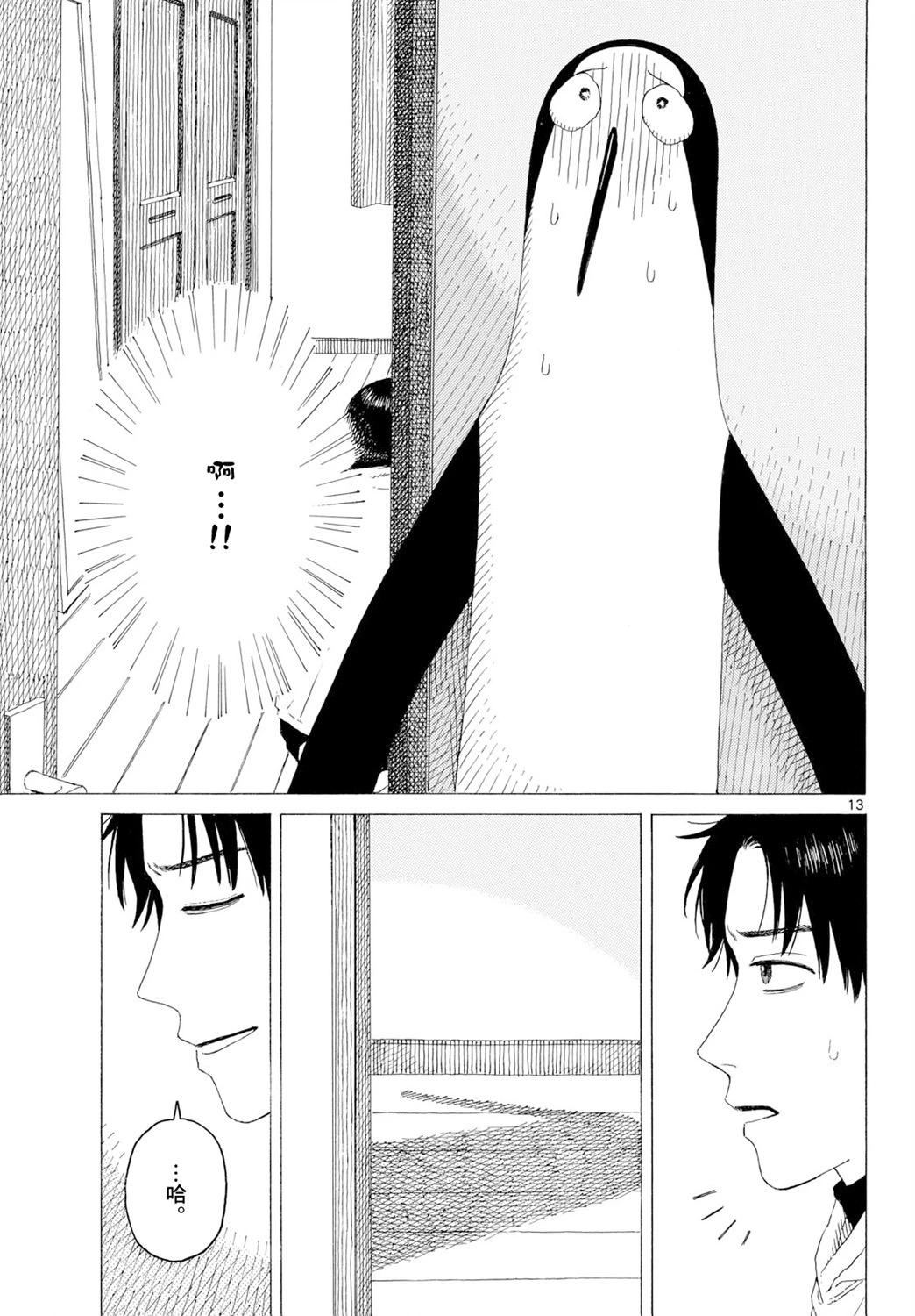 第24话13