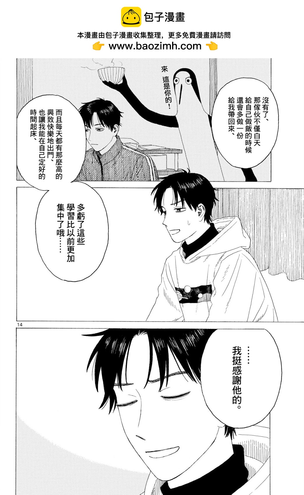 第24话14
