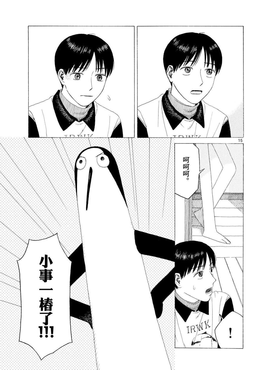 第24话15