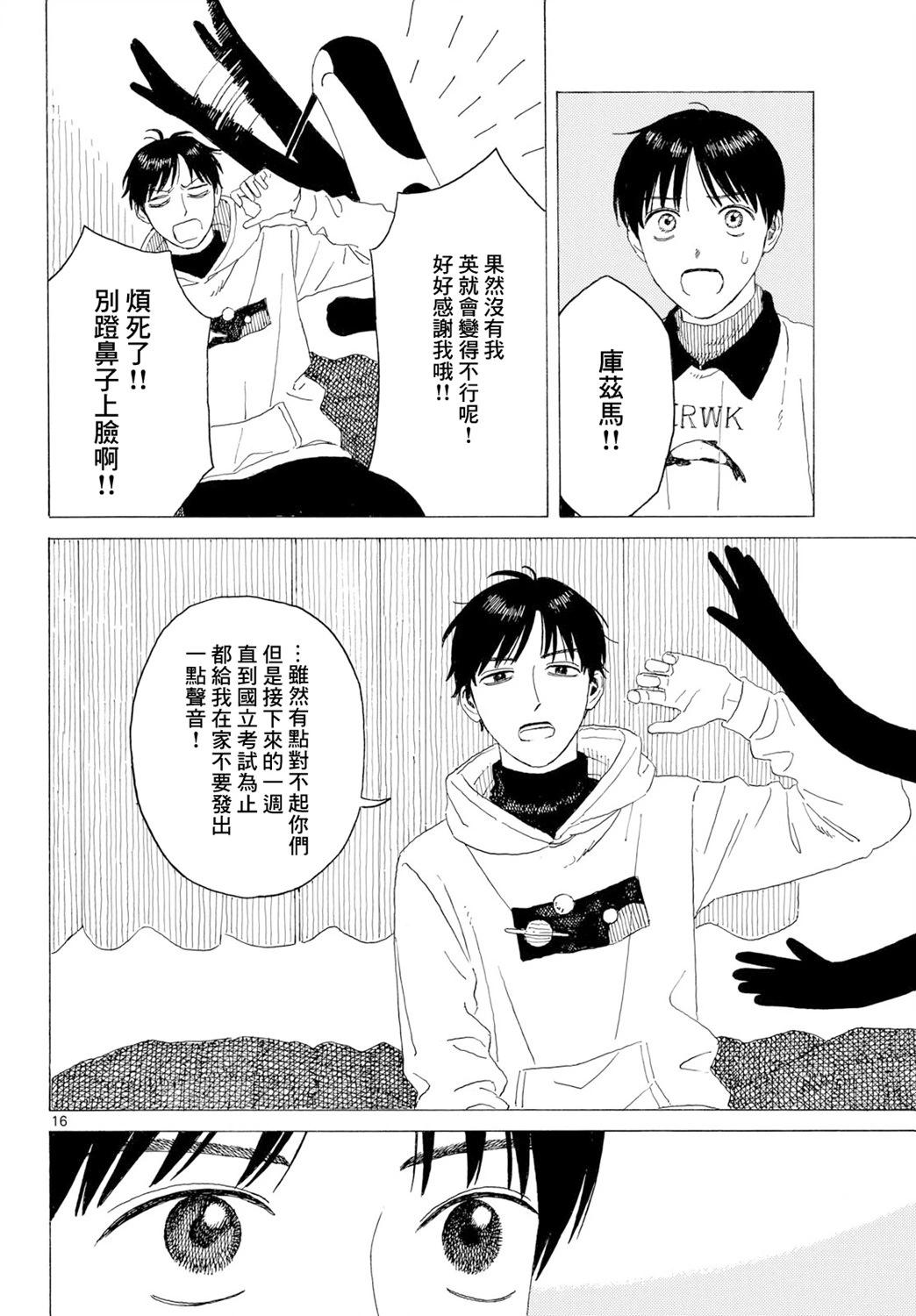 第24话16