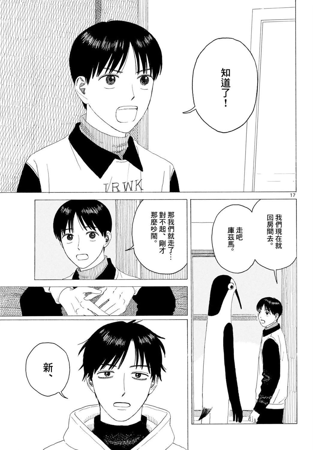 第24话17