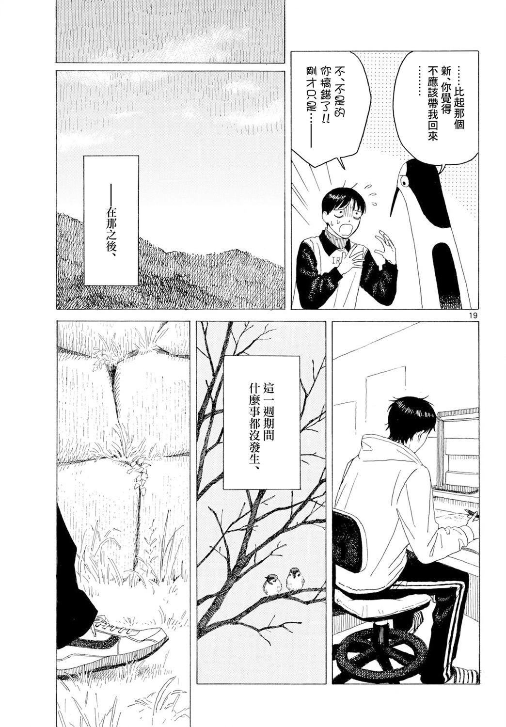 第24话19