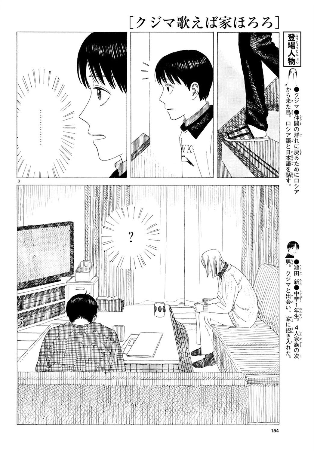 第24话2