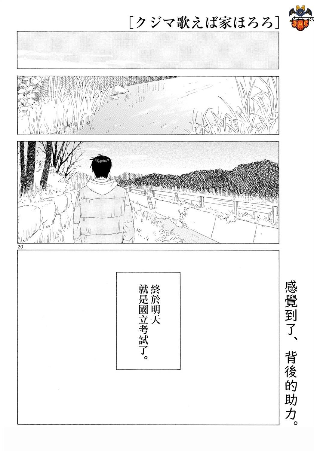 第24话20