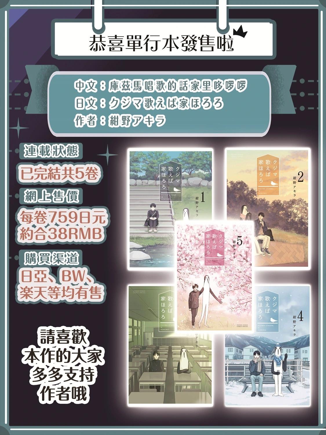 第24话21