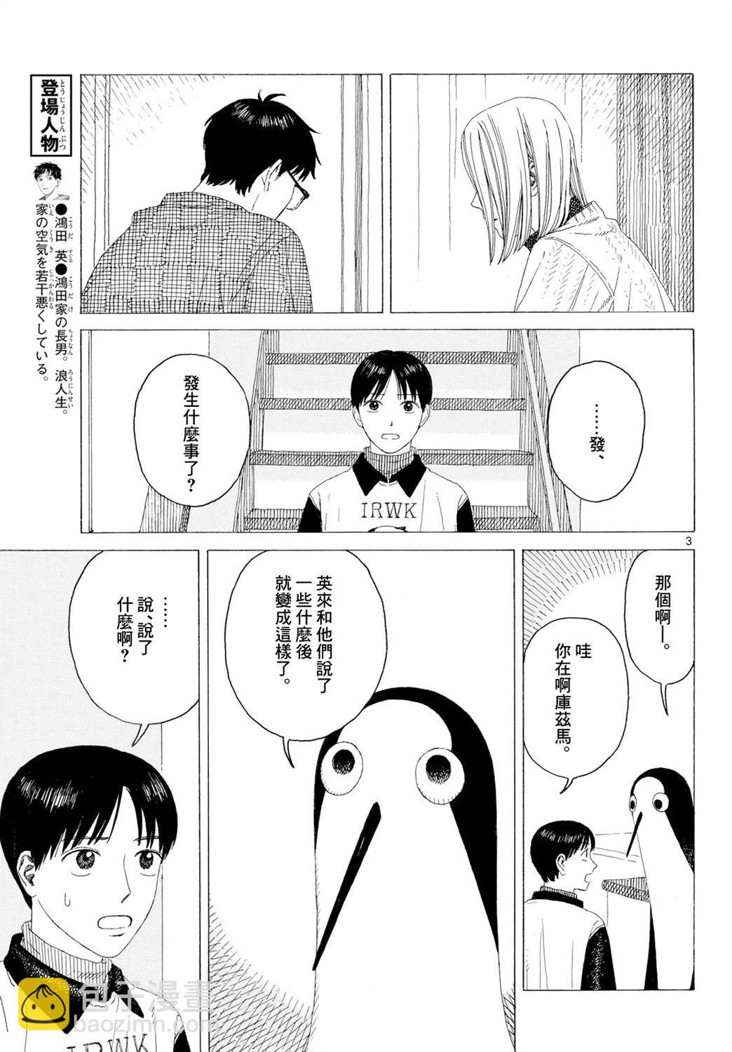 第24话3